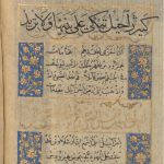 Image of ancient Arabic writing